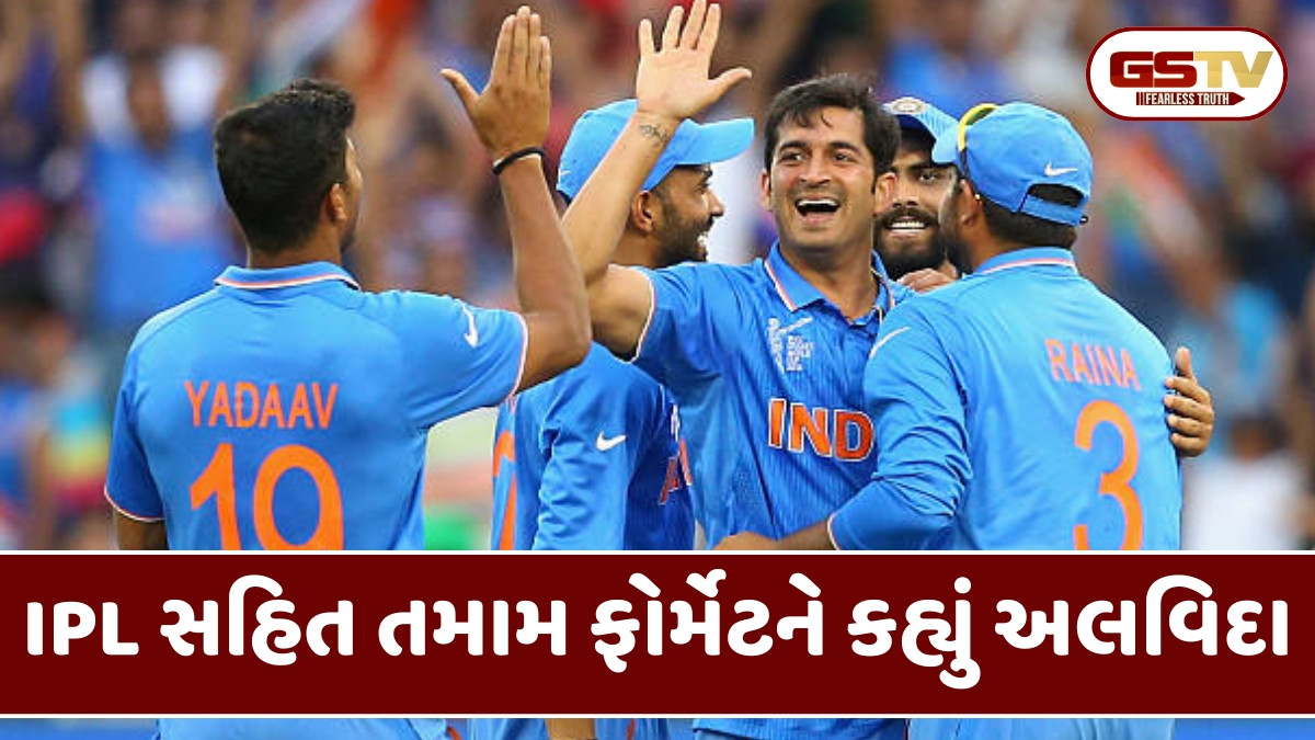 294 મેચ, 380 વિકેટ... ટીમ ઈન્ડિયામાં લાંબા સમયથી નથી મળી તક, હવે સ્ટાર બોલરે જાહેર કરી નિવૃત્તિ
