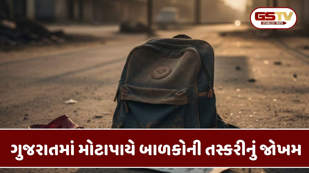 Gujarat news: રાજ્યમાંથી દરરોજ સરેરાશ 6 બાળકો થાય છે ગુમ, છેલ્લા 5 વર્ષમાં 3 હજારનો તો કોઈ અતોપત્તો જ નથી