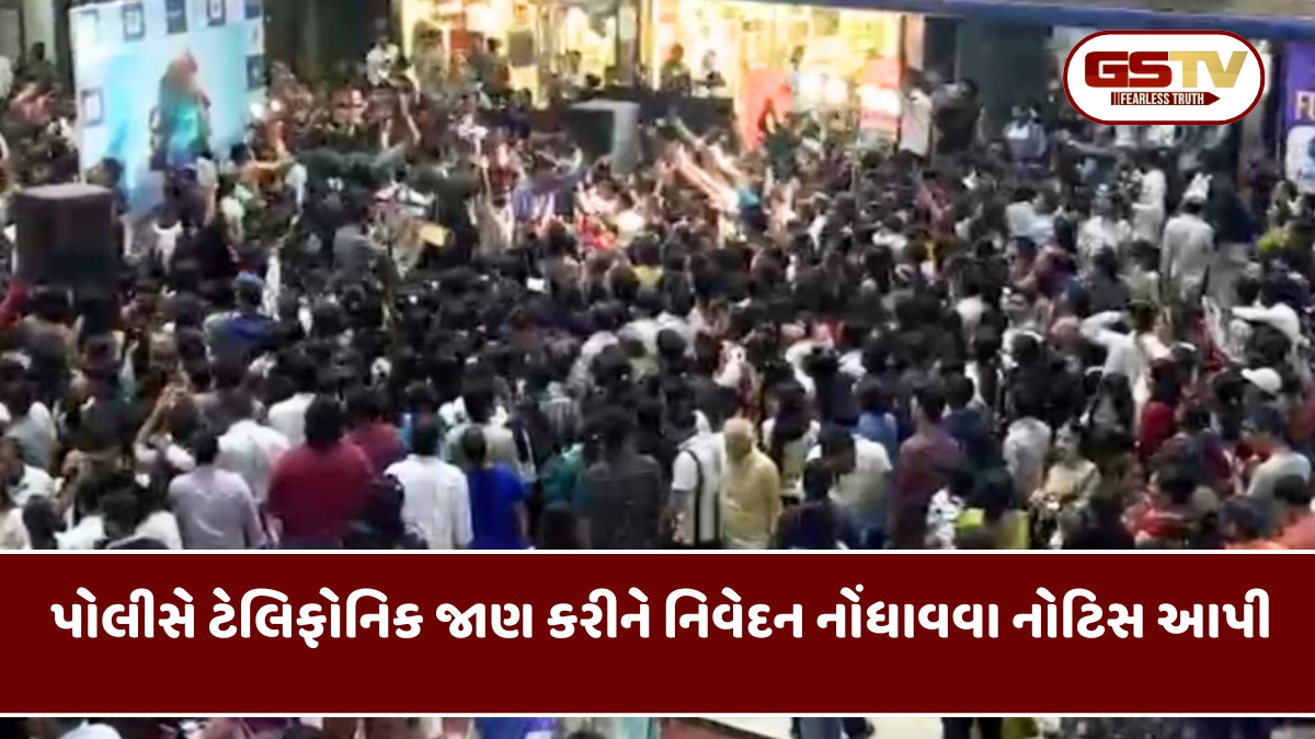 Rajkot news: પોલીસે મોલમાં હાજર રહેલી સ્ટારકાસ્ટ, પ્રોડ્યુસર સહિત તમામ લોકોને  નિવેદન નોંધાવવા માટે નોટિસ પાઠવી