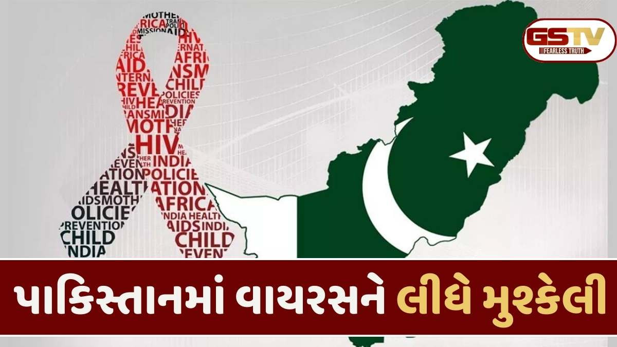 Pakistan news: પાકિસ્તાનમાં આ મહામારી ફેલાતા WHOએ આપી ચેતવણી, બચવું હોય તો કાબૂમાં લો!