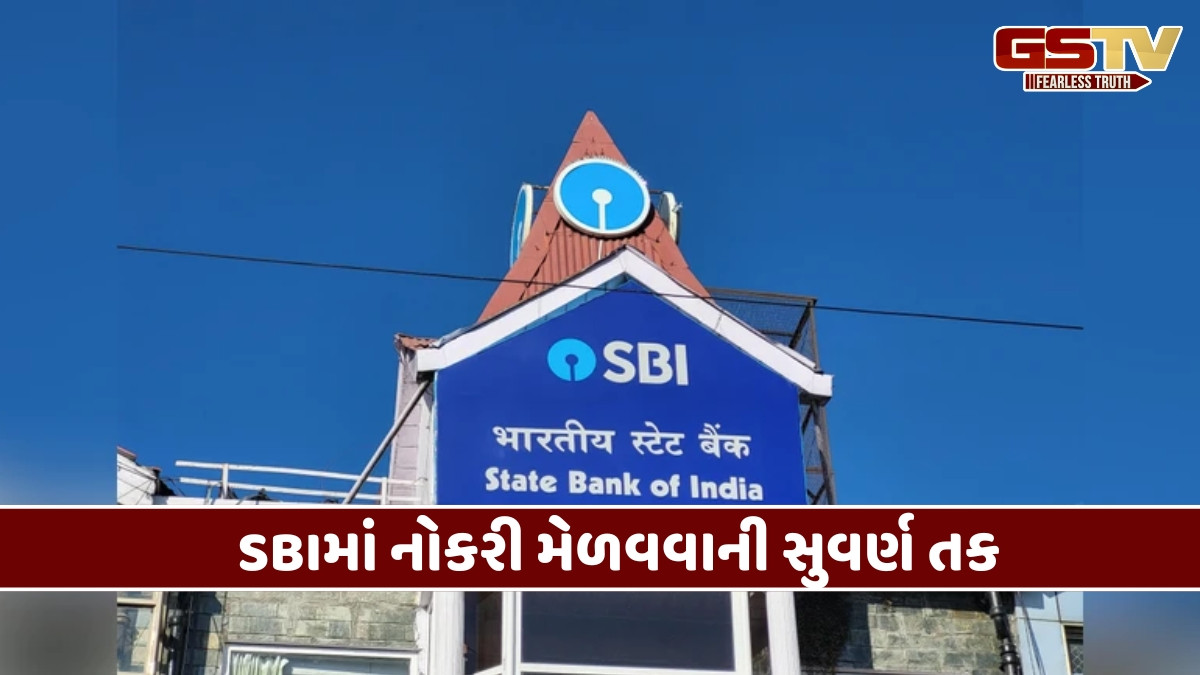Bank Job: SBIમાં નોકરી મેળવવાની સુવર્ણ તક, આ પદ માટે નીકળી 996 ભરતી