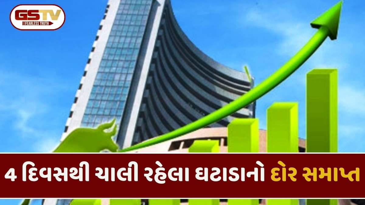 Stock news today: અસ્થિરતા વચ્ચે બજાર લીલા રંગમાં બંધ થયું, સેન્સેક્સ 158 પોઈન્ટ વધ્યો; નિફ્ટી 26033 પર બંધ