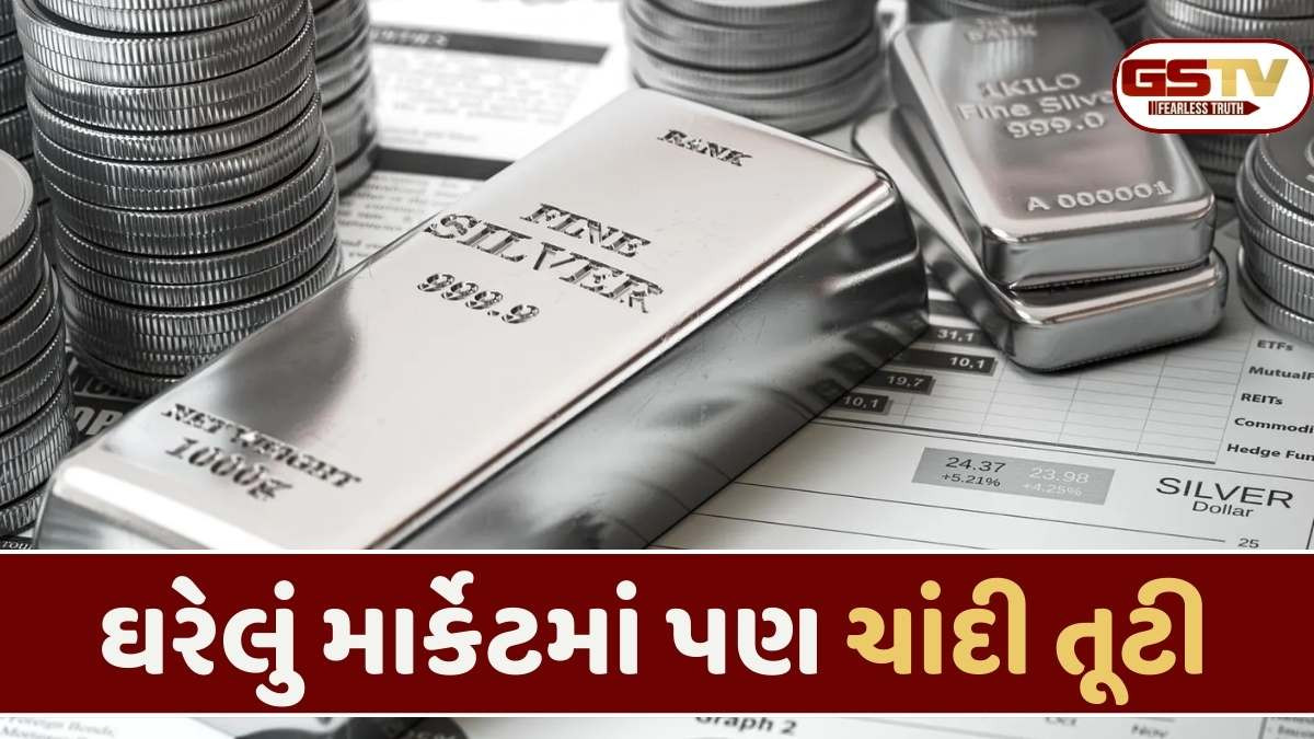 Silver Price: એવા કયા સંજોગો ઊભા થયા કે ચાંદીના ભાવમાં એકાએક કડાકો બોલાયો, જાણો કારણ
