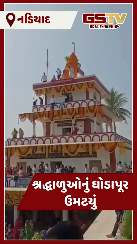 VIDEO: સુપ્રસિદ્ધ સંતરામ મંદિરમાં 155મી સાકર વર્ષા ઉત્સવની ઉજવણી, શ્રદ્ધાળુઓએ ભક્તિભાવથી સાકર ઝીલી