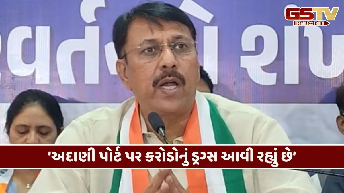 ગુજરાત ડ્રગ્સનું 'લેન્ડિંગ, ટ્રેડિંગ અને રિટેલિંગ હબ' બન્યું: અમિત ચાવડા