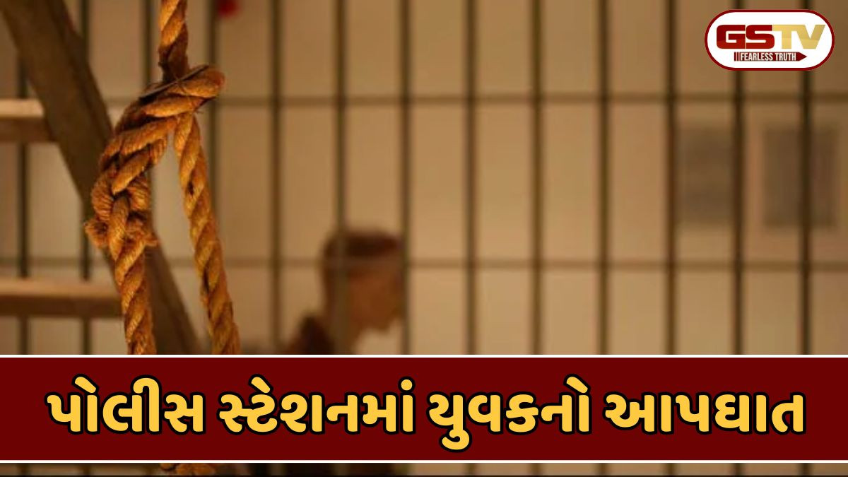 Surendranagar news: LCB કચેરીમાં યુવકે ગળેફાંસો ખાઈ કરી આત્મહત્યા, બાઇક ચોરીની શંકામાં કરાઇ હતી પૂછપરછ