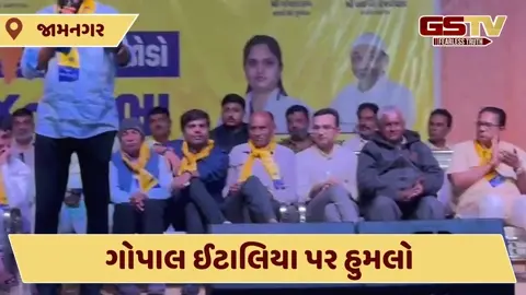 Video: જામનગરમાં ગોપાલ ઈટાલિયા પર ચપ્પલ ફેકાયું, આરોપીએ હુમલો કરવાનું જણાવ્યું આ કારણ