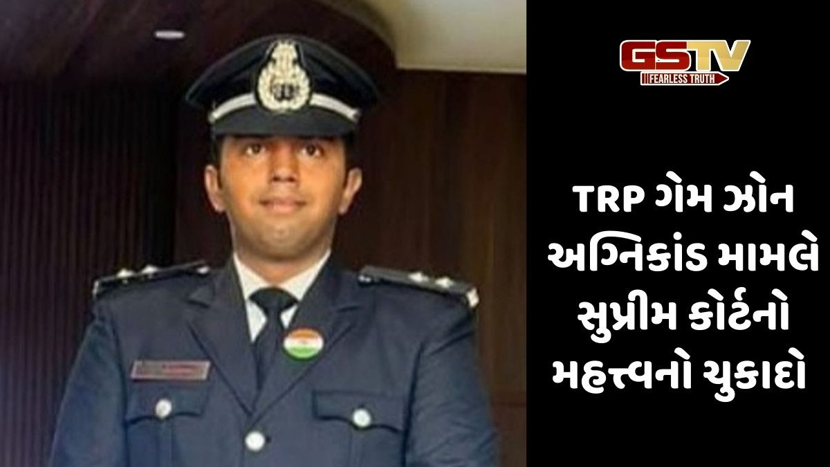 Rajkot/ TRP અગ્નિકાંડમાં ફાયર ઓફિસર રોહિત વિગોરાની અરજી સુપ્રીમે ફગાવી