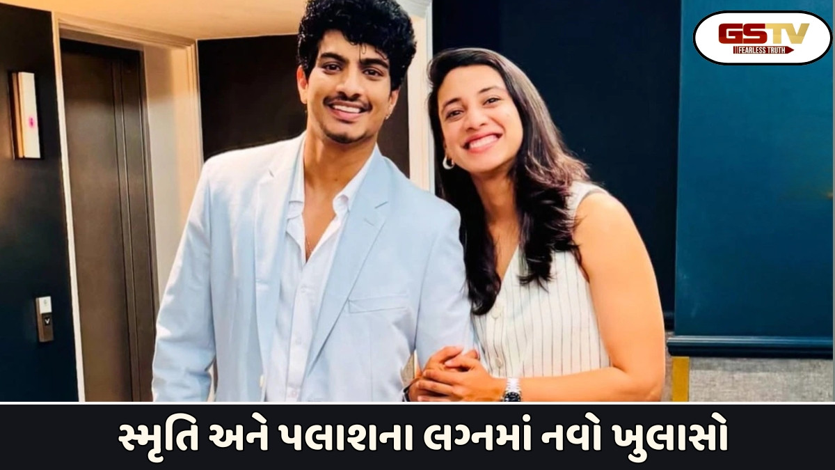 Sports: સ્મૃતિ મંધાનાની આંગળીમાં સગાઈની વીંટી ન દેખાઈ, ફેન્સે ઊઠાવ્યા આ સવાલ