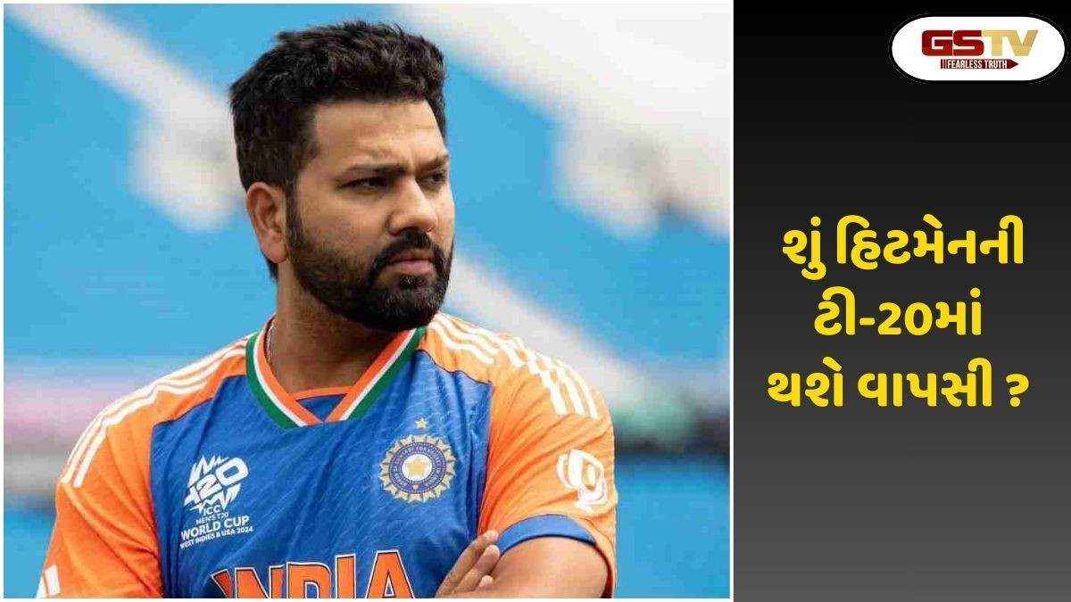 Sports: રોહિત શર્માની T20માં થશે વાપસી!,હિટમેને ખુદ આપ્યા સંકેત