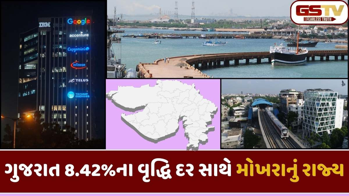 Gandhinagar news: દેશના ગ્રોથ એન્જિન ગુજરાતની વધુ એક સિદ્ધિ, માથાદીઠ આવક પહેલી વાર રૂપિયા 3 લાખને પાર પહોંચી