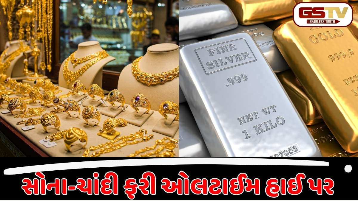 Gold Silver price today: એકવાર ફરી સોના-ચાંદીના ભાવમાં વધારો, જાણો આજનો નવો રેટ