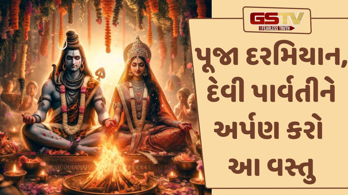 Religion: શુક્રવારે આ ઉપાયો કરવાથી અપરિણીત છોકરીઓને મળશે મનગમતો પતિ 