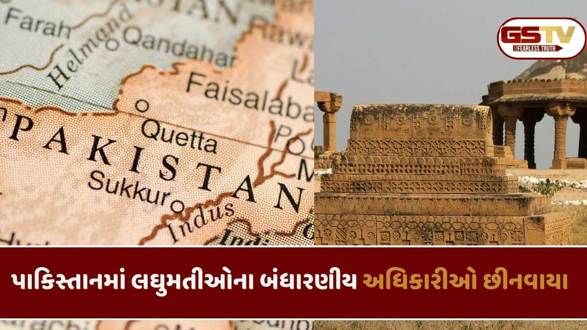 Pakistan news: પાકિસ્તાનમાં લઘુમતીઓના ધાર્મિક સ્થાનો અંગેનો આંચકાજનક અહેવાલ રજૂ, જાણો શું સામે આવ્યું?