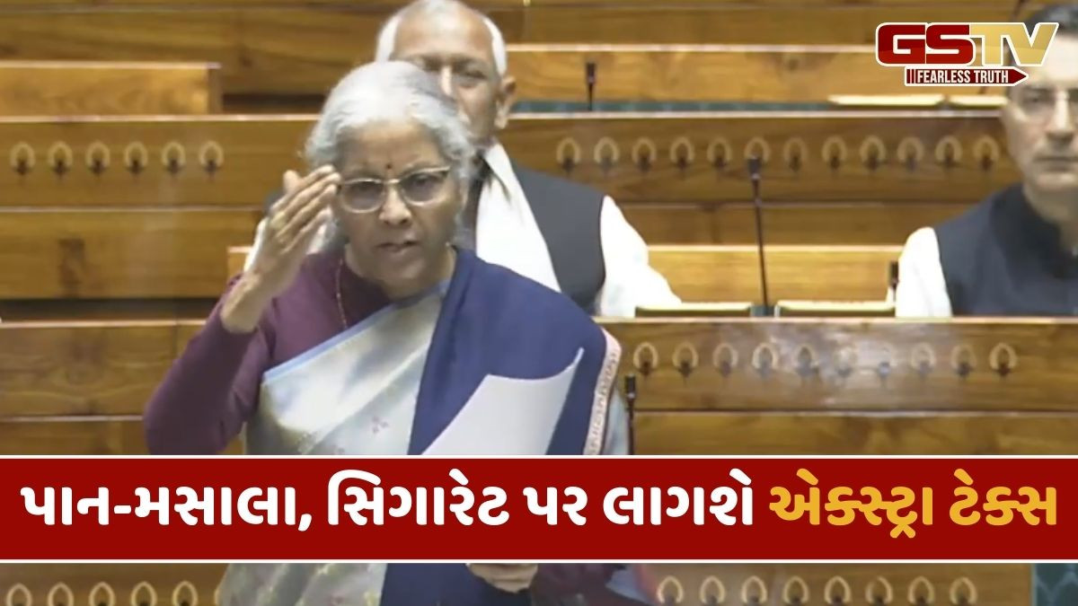 સંસદનું શિયાળુ સત્ર: લોકસભામાં પસાર થયું 'સ્વાસ્થ્ય સુરક્ષાથી રાષ્ટ્રીય સુરક્ષા ઉપકર' બિલ