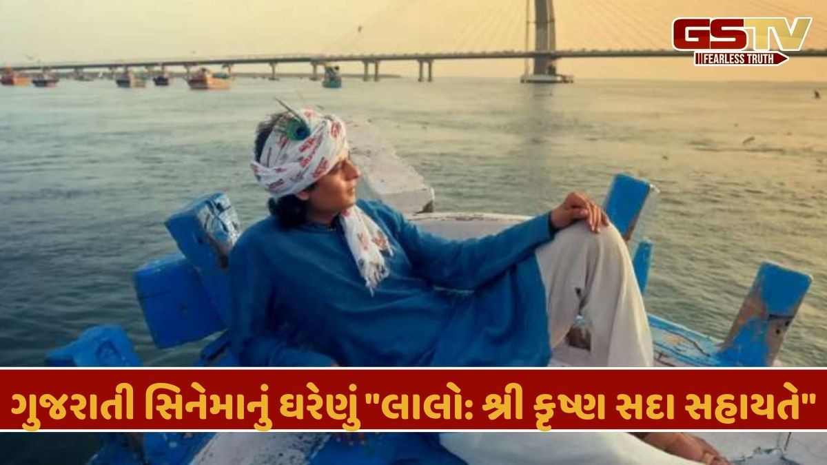 "લાલો"એ તોડ્યા આશ્ચર્યજનક રેકોર્ડ, "સ્ત્રી-2", "છાવા" અને "પુષ્પા-2"ને પાછળ છોડી