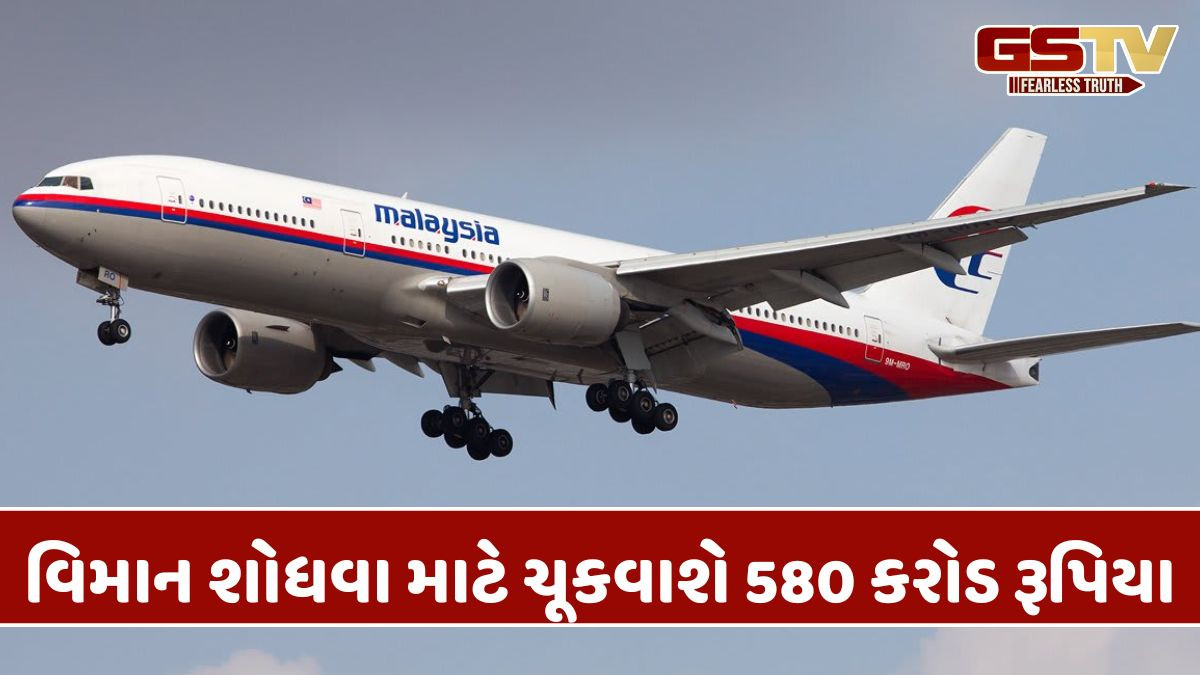 દુર્ઘટનાના એક દસકા પછી વિમાનનું ફરી શોધ અભિયાન શરૂ, જાણો શું છે ફ્લાઇટ નં. 370 (MH370)નો મામલો