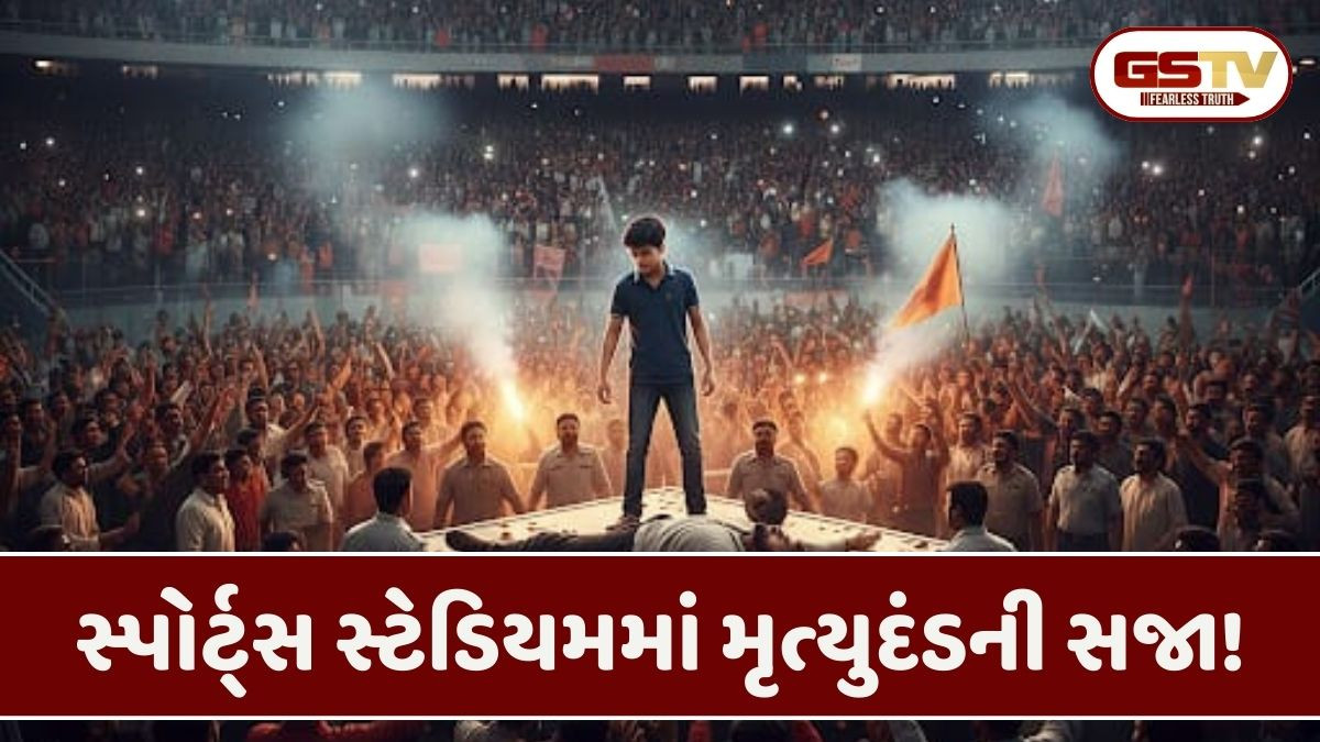 હજારો લોકોની જનમેદની વચ્ચે 13 વર્ષના કિશોરે પરિવારના હત્યારાને આપ્યો મૃત્યુદંડ!