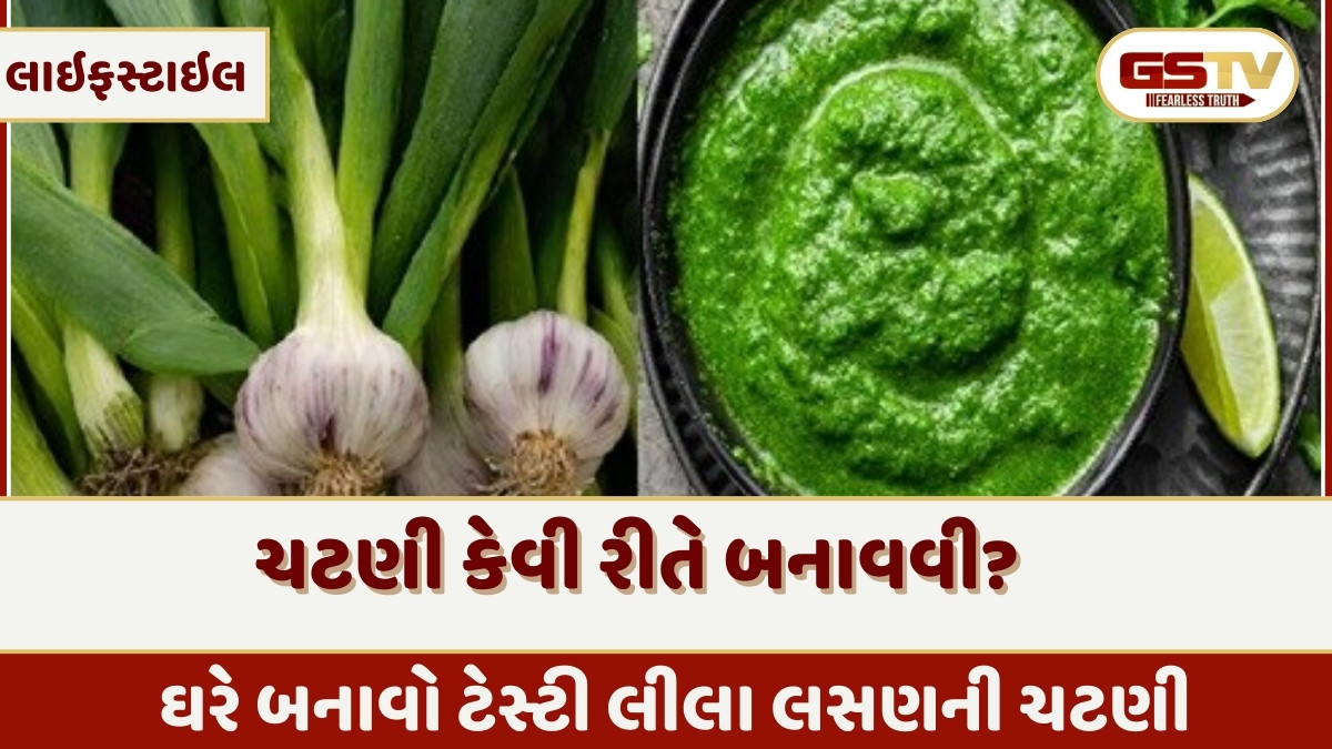 Recipe : ઘરે બનાવો ટેસ્ટી લીલા લસણની ચટણી, નોંધી લો રેસીપી