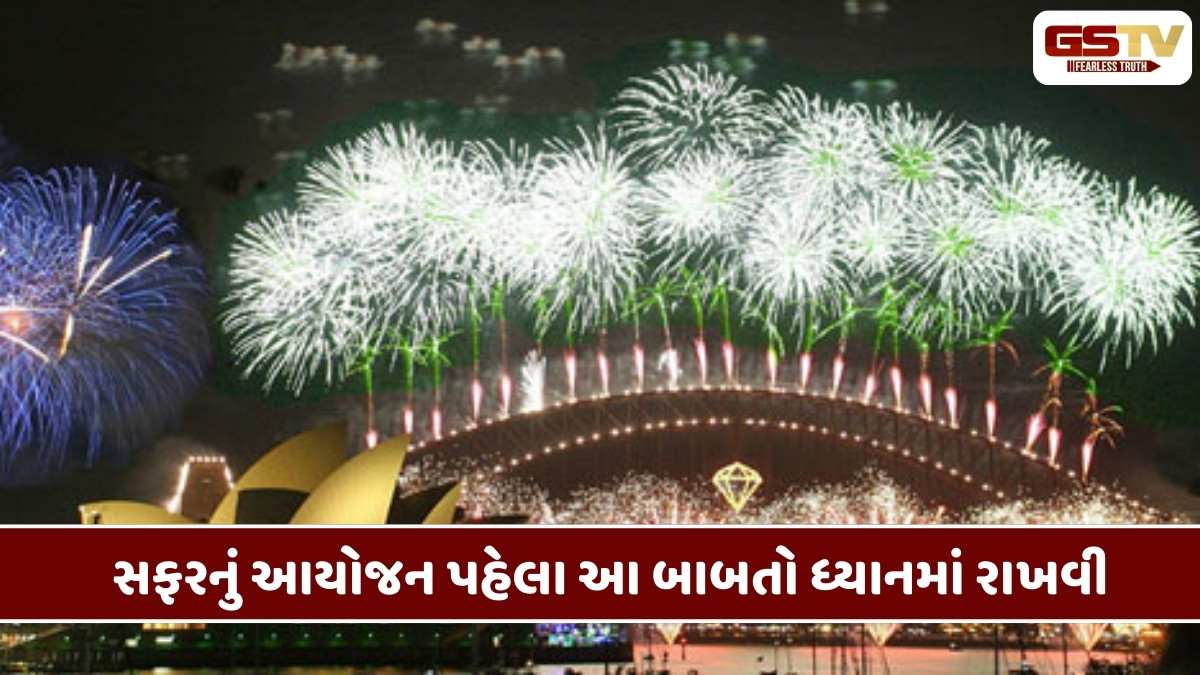 New Yearમાં ફરતા સમયે ન કરો આ ભૂલો, ટ્રિપ જ નહીં આખુ વર્ષ થશે બરબાદ