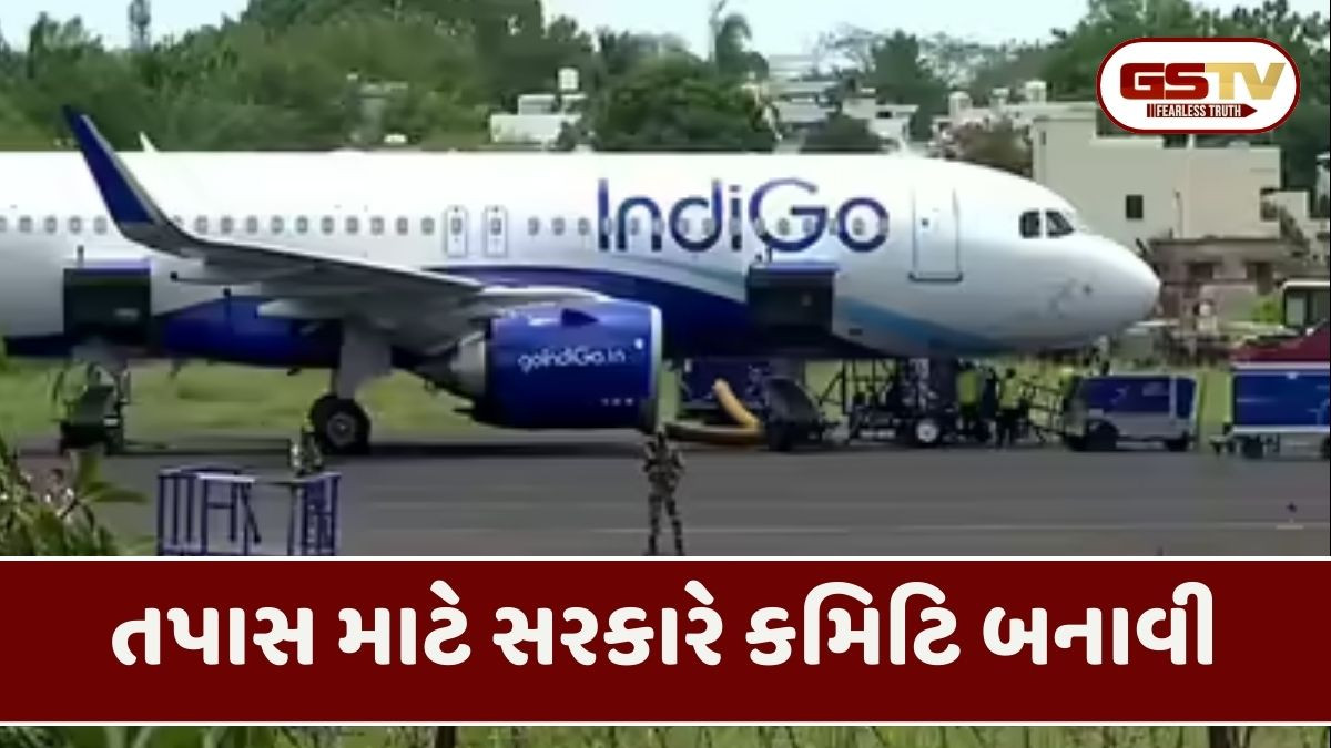 DGCAએ ઈન્ડિગો વિરૂદ્ધ આપ્યા ઉચ્ચ તપાસના આદેશ, મુસાફરોને રિફંડ મળશે