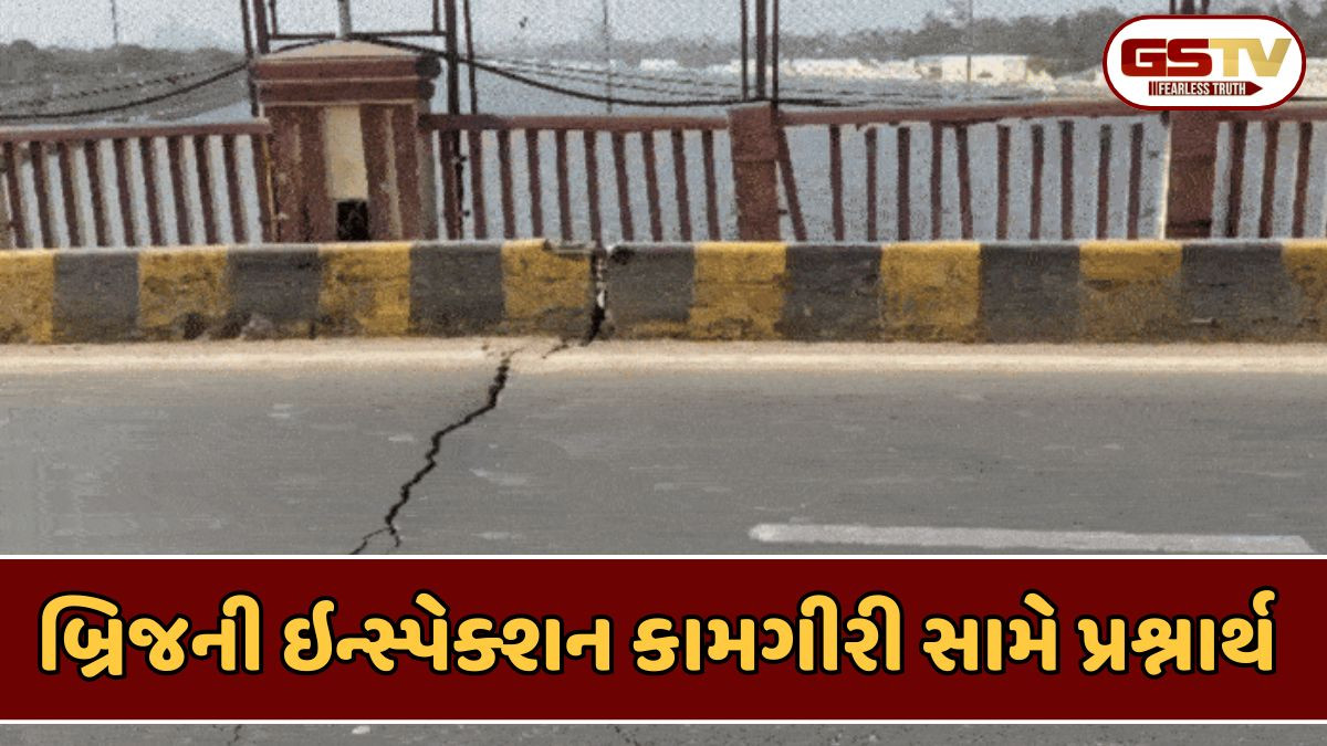 Ahmedabad news: ત્રણ મહિના અગાઉ સુભાષ બ્રિજનું ઇન્સ્પેક્શન કરાયું છતાં તિરાડ કેવી રીતે પડી?, વિપક્ષના સવાલ સામે AMC નું મૌન