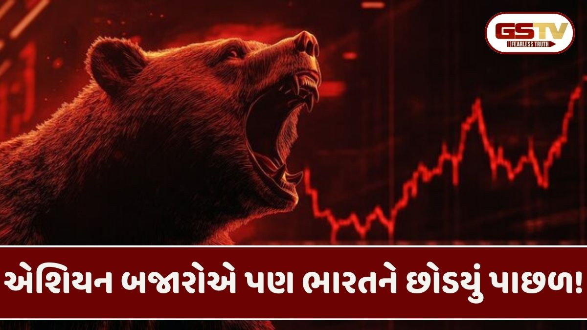 Business: 'નામ બડે ઔર દર્શન છોટે', બુલ રન વચ્ચે સ્ટોક માર્કેટનું નબળું પ્રદર્શન, ભારતને 1.48 લાખ કરોડનો ફટકો