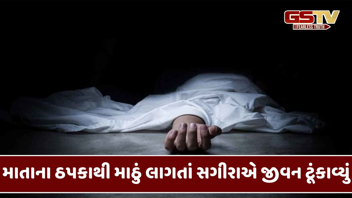 Jamnagar: રસોઈ બાબતે માતાએ ઠપકો આપતાં માઠું લાગવાથી 16 વર્ષની તરૂણીએ આપઘાત કર્યો