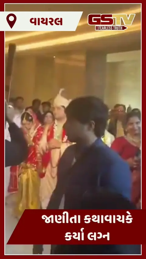 VIDEO : જાણીતા કથાવાચકે કર્યા લગ્ન, નવદંપતિનો પહેલો વિડિયો વાયરલ