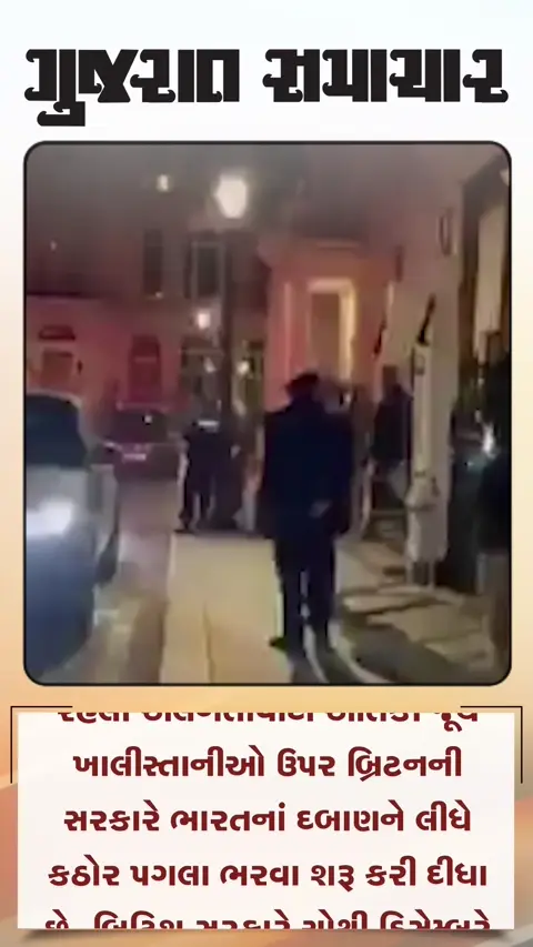 ખાલીસ્તાની આતંકીઓ પર બ્રિટનનો ગાળિયો