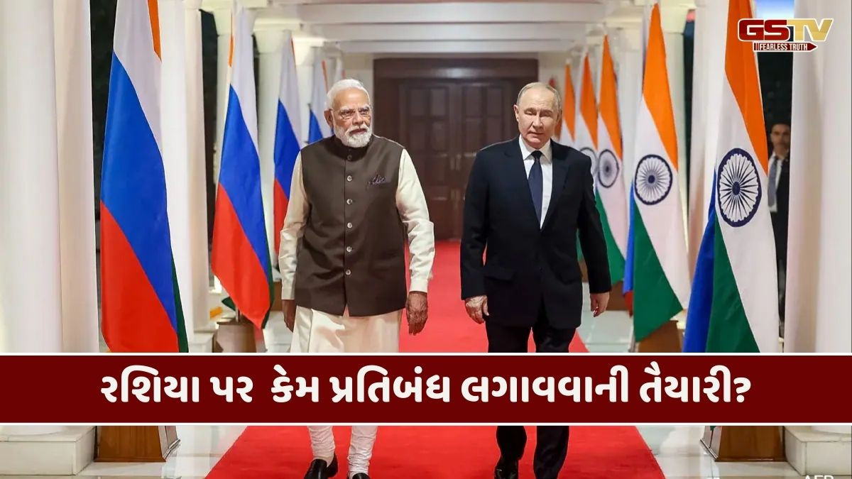 રશિયા પર સકંજો કસવાની યુરોપ અને G7 દેશોની તૈયારી, ભારત પર શું અસર થશે?