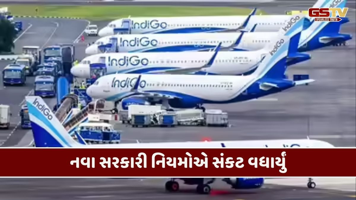 ઇન્ડિગો સંકટનું શું છે સાચું કારણ? કેવી રીતે બબાલ શરૂ થઈ કે બેસી ગઈ આખી સિસ્ટમ