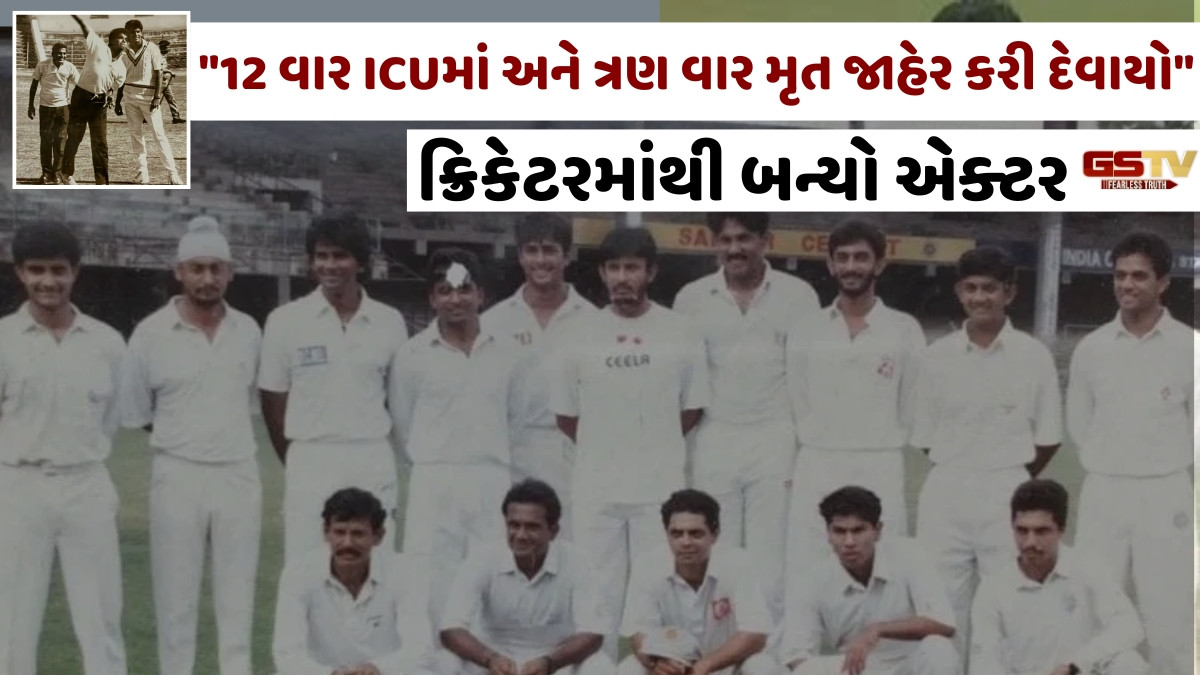 ક્રિકેટરમાંથી બન્યો એક્ટર; દર્દ ભૂલવા 24 કલાક પીતો હતો દારૂ, કહ્યું -