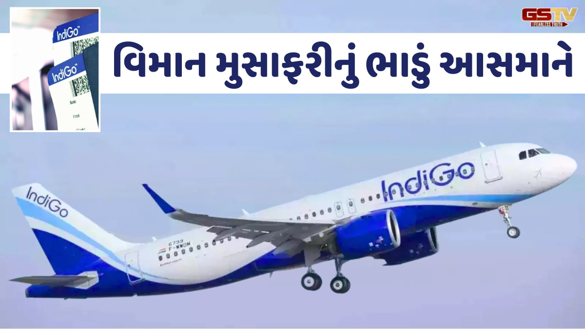 ઈન્ડિગો સંકટ: દેશમાં ફ્લાઇટ ટિકિટના ભાવ આસમાને, મેન રૂટ્સ પર એરફેર ₹1 લાખની નજીક