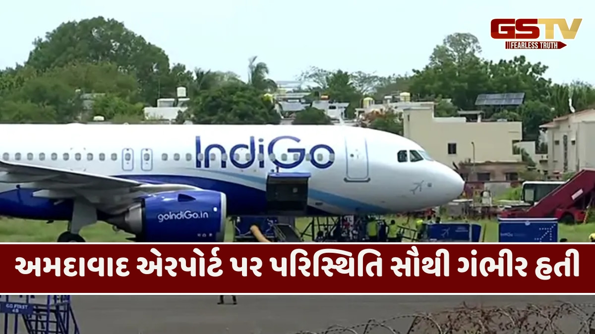 સતત 5મા દિવસે INDIGO એરલાઈન્સ સંકટમાં, અમદાવાદમાં 19 સહિત આજે પણ દેશભરમાં અનેક ફ્લાઈટ્સ રદ