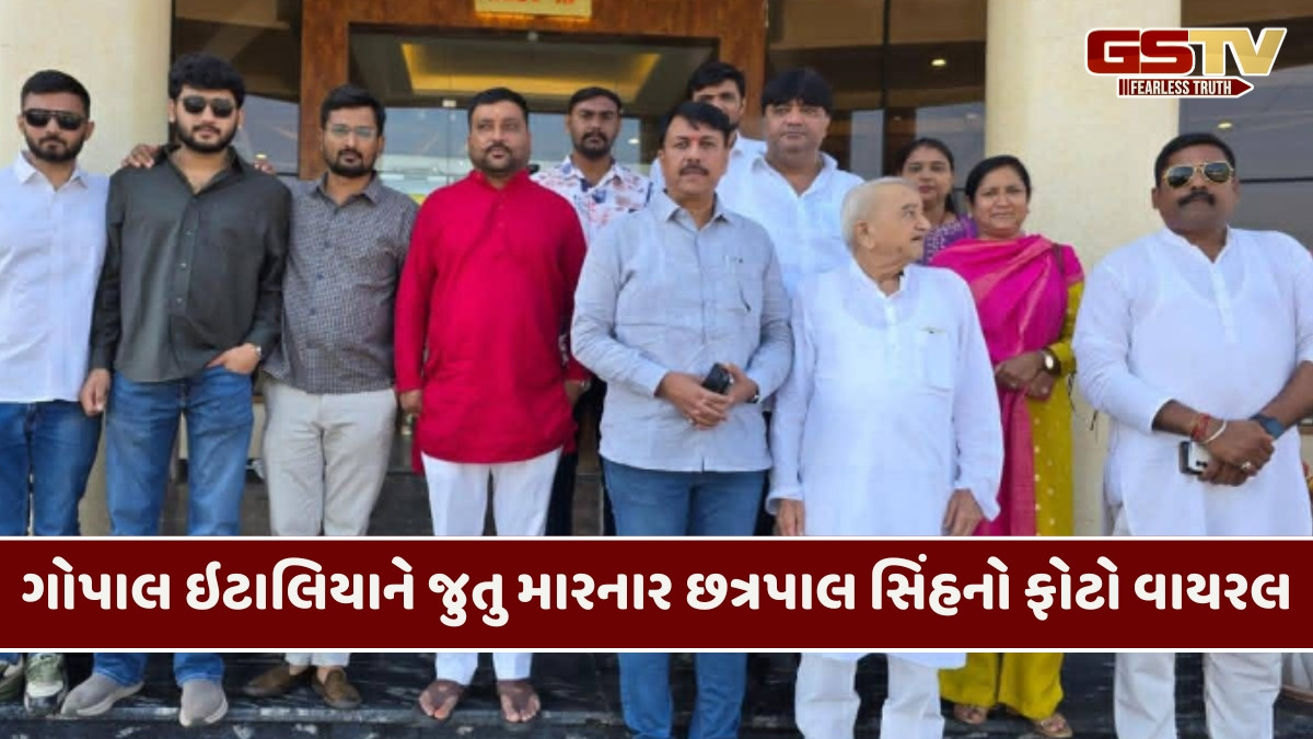 Jamnagr news: ગોપાલ ઈટાલિયાને જુતુ મારનાર છત્રપાલ સિંહનો ફોટો કોંગ્રેસના નેતા સાથેનો સોશિયલ મીડિયામાં વાયરલ