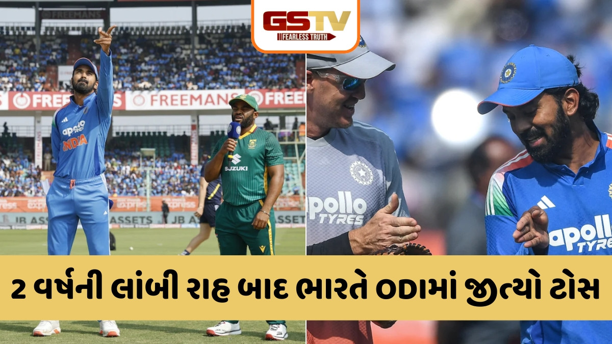 IND vs SA / કેએલ રાહુલના ટોટકાથી ટોસ જીત્યું ભારત, કેવી રીતે ખતમ થયો 20 મેચની હારનો સિલસિલો?