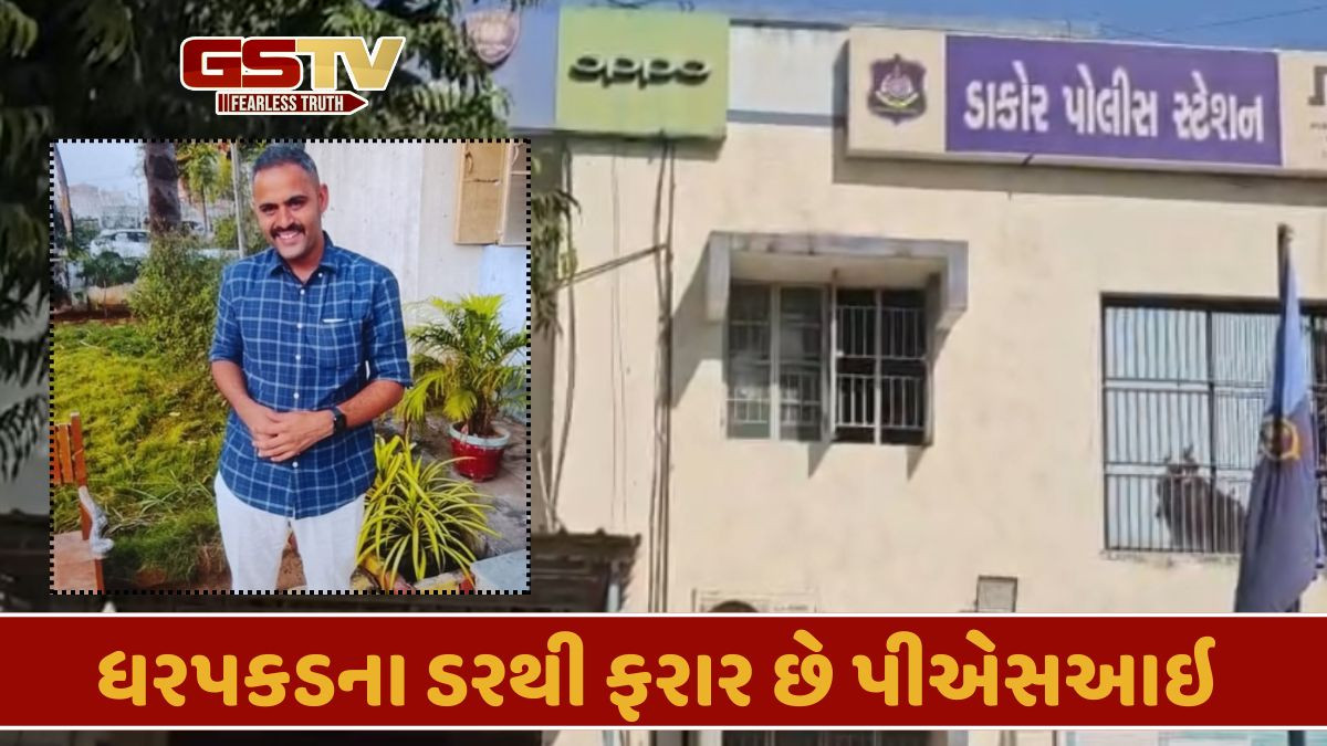 Kheda News: પીએસઆઈ પર પરણિતાને નિર્વસ્ત્ર કરી વીડિયો વાયરલ કરવાનો આરોપ, પોલીસ મથક છોડી છૂમંતર થયો પોલીસ