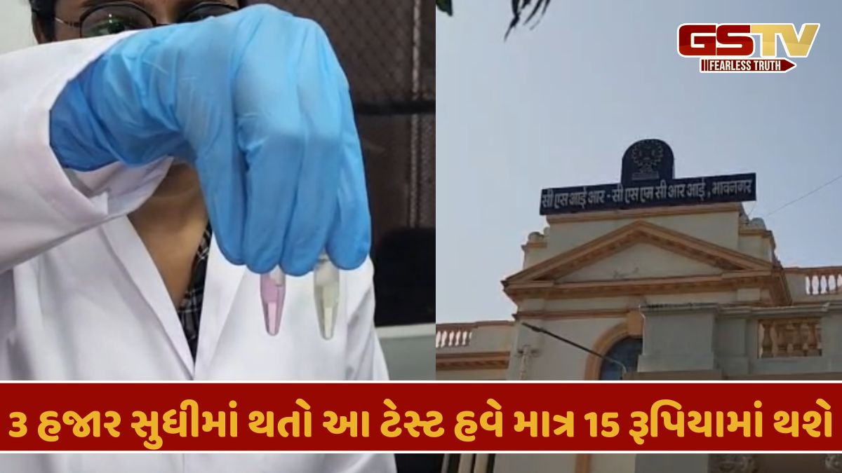 ભાવનગરની CSMCRIની મોટી સફળતા, હવે UTIનો ટેસ્ટ ફક્ત 6 થી 9 કલાકમાં થશે