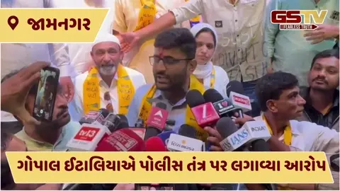VIDEO: ગોપાલ ઈટાલિયાનો ગંભીર આરોપ, પ્રિ-પ્લાનિંગથી મારા પર હુમલો કરવામાં આવ્યો