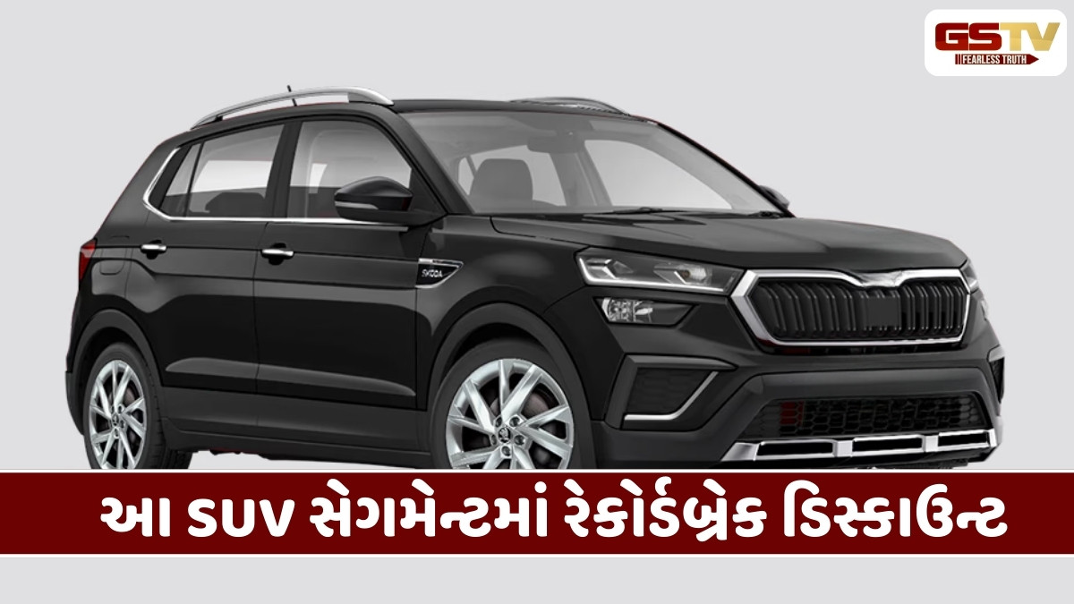 Auto News: SUV ખરીદવાની સુવર્ણ તક! વર્ષના અંતે આ કાર પર મેળવો 3.25 લાખનું ભારે ડિસ્કાઉન્ટ