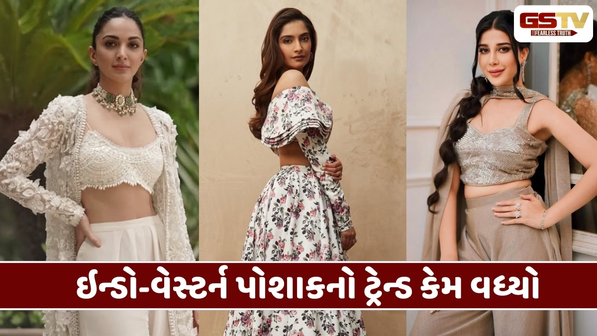 Fashion Tips:  મહિલાઓને ઇન્ડો-વેસ્ટર્ન પોશાક કેમ ગમે છે?