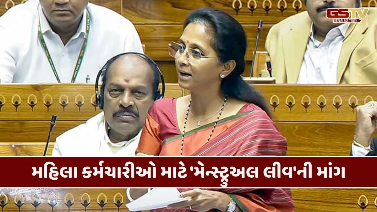 નોકરીના સમય પછી બોસના કોલ ઉપાડવા નહીં પડે, સંસદમાં 'રાઇટ ટુ ડિસકનેક્ટ બિલ 2025' રજૂ થયું