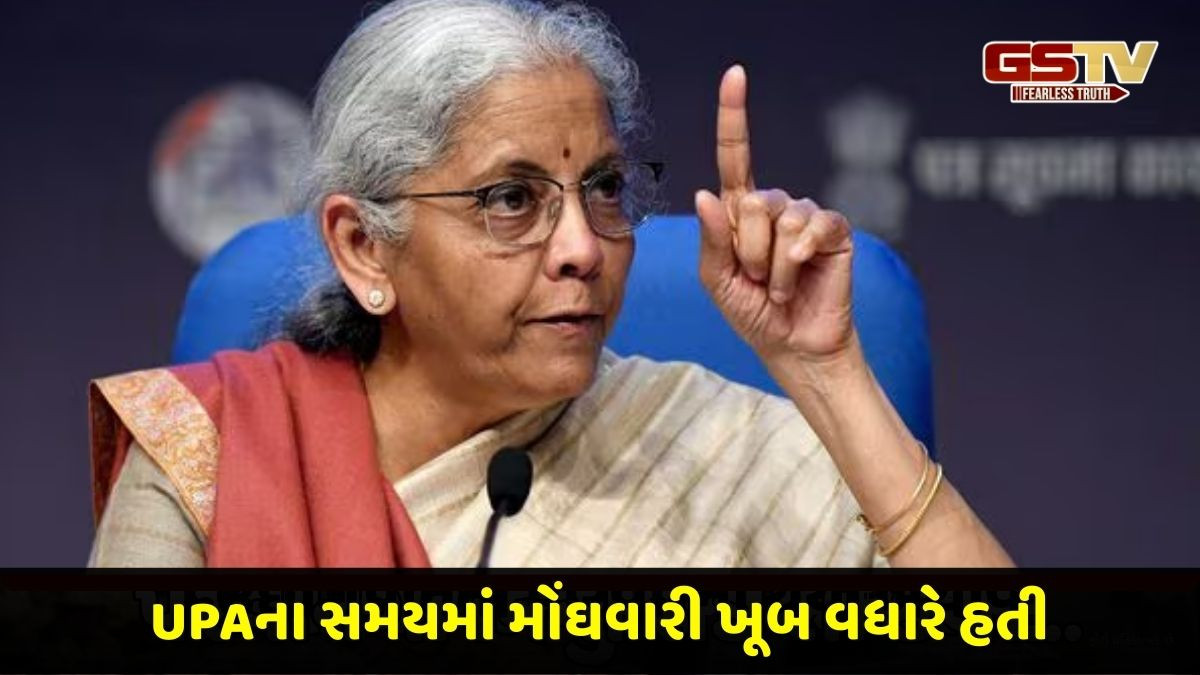 ડોલર સામે રૂપિયાની નબળાઈની ચિંતા ના કરો, અમે વિપક્ષમાં હતા ત્યારે પરિસ્થિતિ જુદી હતીઃ નાણામંત્રી