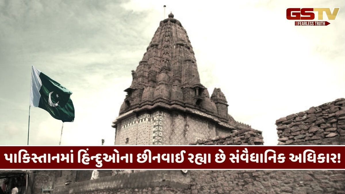 પાકિસ્તાનમાં લુપ્ત થઈ રહ્યો છે હિન્દુ વારસો! ખંડેર બન્યા પ્રાચીન મંદિરો, રિપોર્ટમાં ખુલી શાહબાજ સરકારની પોલ