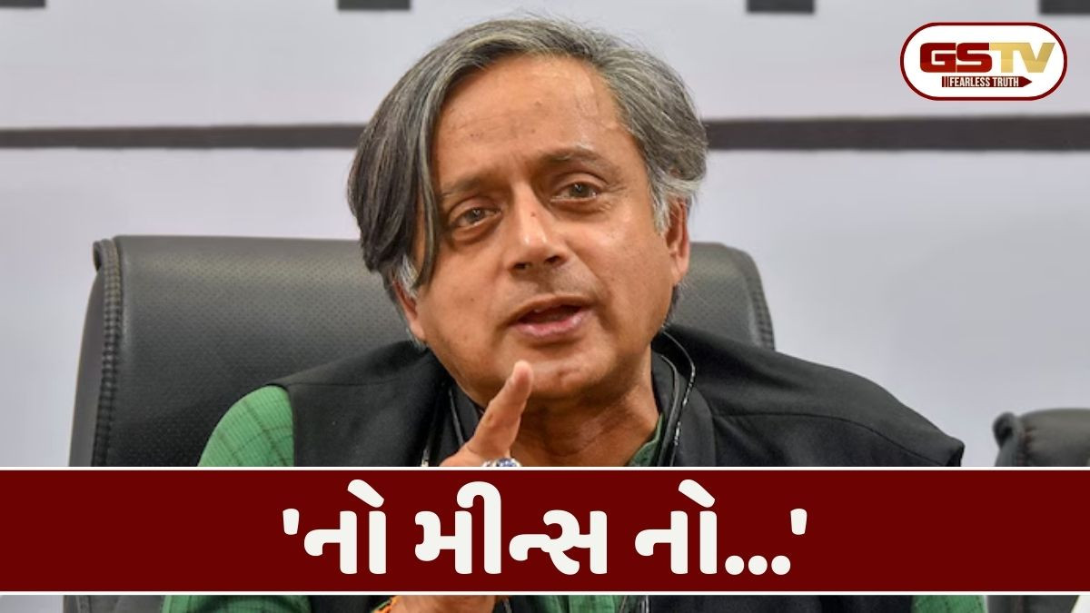 લોકસભામાં શશિ થરૂરે આ ખાસ પ્રાઇવેટ મેમ્બર બિલ કર્યું રજૂ! 