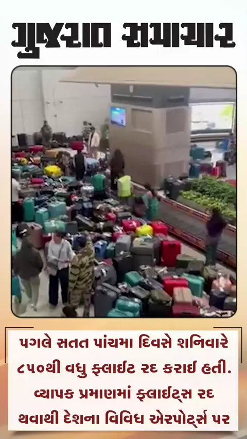 ઈન્ડિગો કટોકટી, વધુ 850 ફ્લાઈટ રદ