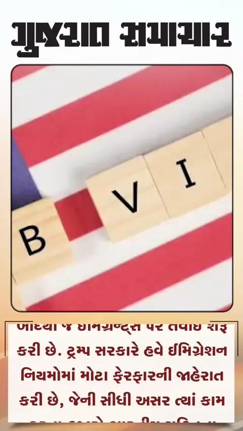 અમેરિકામાં વર્ક પરમિટનો સમય ઘટીને થયો દોઢ વર્ષ