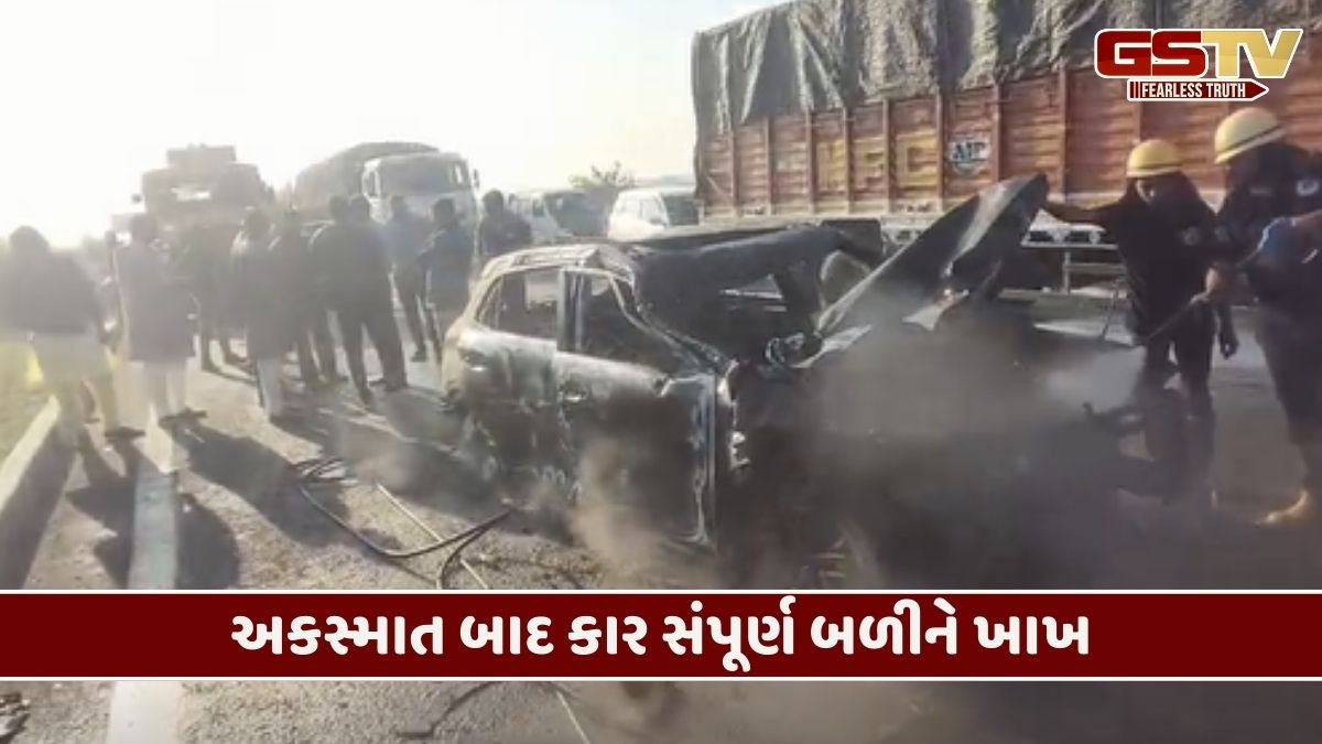 Video/ અમદાવાદ-વડોદરા એક્સપ્રેસ હાઈવે પર ટ્રક પાછળ કાર ઘૂસી, અકસ્માત બાદ કાર સંપૂર્ણ બળીને ખાખ