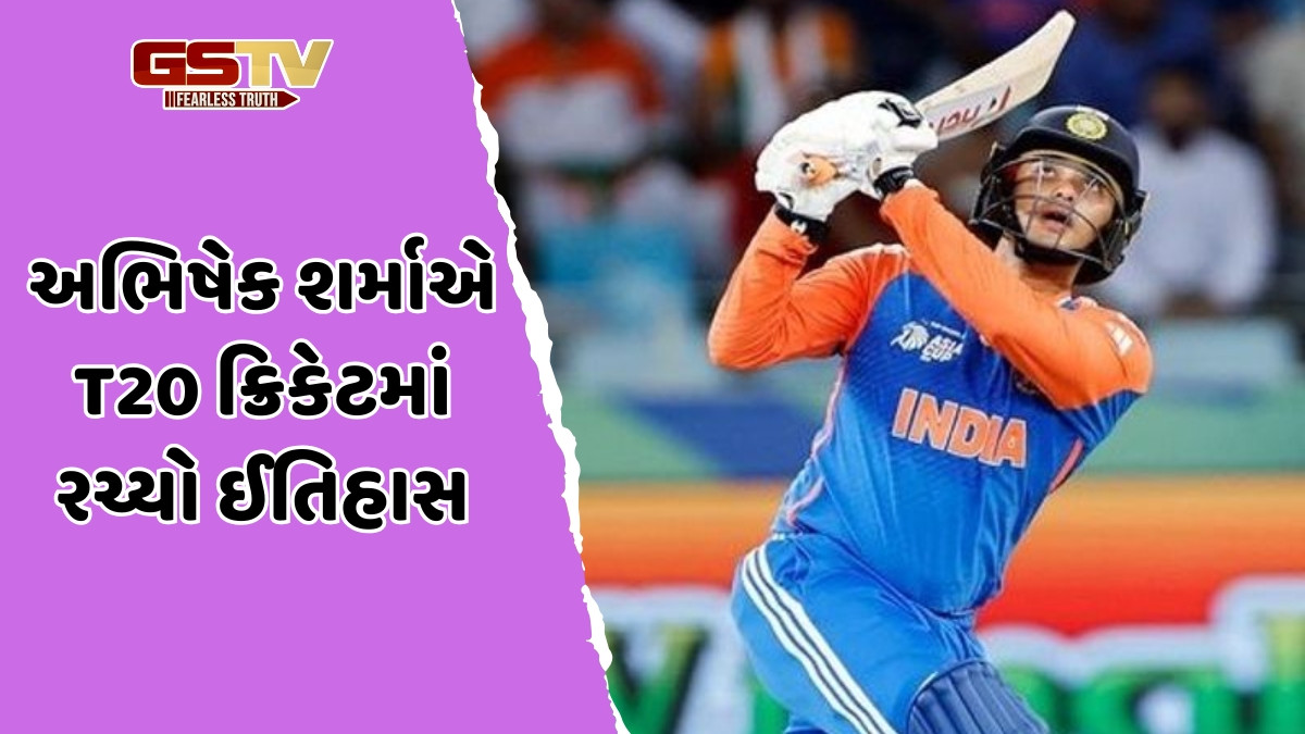 'સિક્સર કિંગ' બન્યો અભિષેક શર્મા, અત્યાર સુધી કોઈ ભારતીય ખેલાડી નહતો કરી શક્યો આ કારનામું